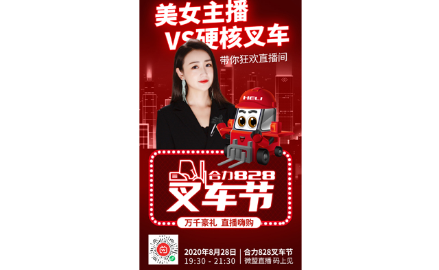 【高能预告】还剩2天！828嗨购狂欢夜！不见不散！