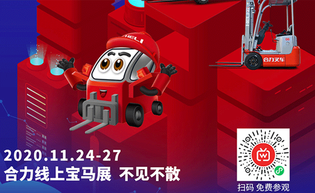 直播预告！30+最新产品，7场亮点直播合力宝马展在线不打烊！