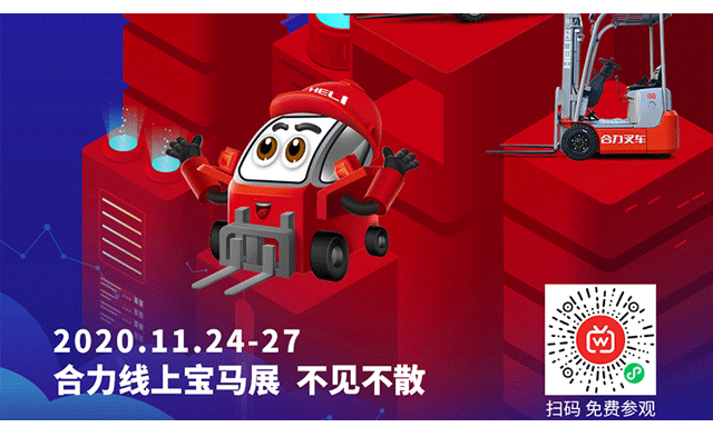 直播预告！30+最新产品，7场亮点直播合力宝马展在线不打烊！